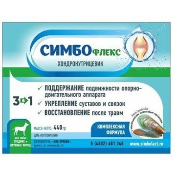 CИМБОфлекс, хондронутрицевтик для собак средних и крупных пород, 440 г