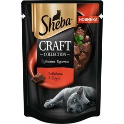 SHEBA CRAFT Паучи Шеба для кошек Рубленые кусочки Говядина в соусе (цена за упаковку) 75 гр х 28 шт