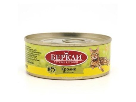 Влажный корм BERKLEY LOCAL МОНОПРОТЕИН №5  Консервы Беркли для кошек Кролик (цена за упаковку) 100г х 8шт
