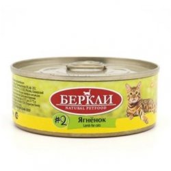 Влажный корм BERKLEY LOCAL МОНОПРОТЕИН №2  Консервы Беркли для кошек Ягненок (цена за упаковку) 100г х 8шт