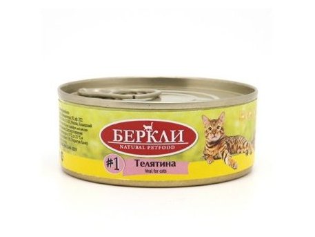 Влажный корм BERKLEY LOCAL МОНОПРОТЕИН №1  Консервы Беркли для кошек Телятина (цена за упаковку) 100г х 8шт