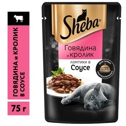 SHEBA Паучи Шеба для кошек Говядина и Кролик ломтики в Соусе (цена за упаковку) 75 гр х 28 шт