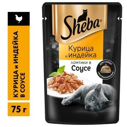 SHEBA Паучи Шеба для кошек Курица и Индейка ломтики в Соусе (цена за упаковку) 75 гр х 28 шт