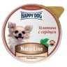 HAPPY DOG NATURLINE Паштет Хэппи Дог для собак Телятина с сердцем (цена за упаковку, Россия) 125 гр х 10 шт шт