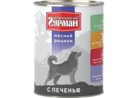 ЧЕТВЕРОНОГИЙ ГУРМАН МЯСНОЙ РАЦИОН Консервы для собак с Печенью (цена за упаковку) 850 гр х 6 шт