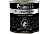 ЧЕТВЕРОНОГИЙ ГУРМАН PLATINUM LINE Консервы Платиновая линия для собак Желудочки куриные в желе (цена за упаковку) 240 гр х 12 шт