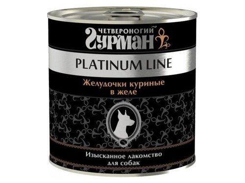 ЧЕТВЕРОНОГИЙ ГУРМАН PLATINUM LINE Консервы Платиновая линия для собак Желудочки куриные в желе (цена за упаковку) 240 гр х 12 шт